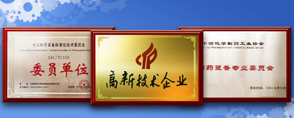 중국 ZHANGJIAGANG CITY PEONY MACHINERY CO.,LTD 인증